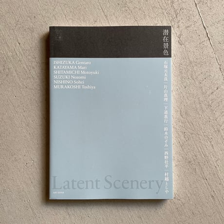 村越としや　火の粉は風に舞い上がる BURN AFTER SEEING　特装版 村越としや写真集『火の粉は風に舞い上がる』 | libroarte