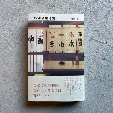 2冊 ミュージックダイアリー このごろは映画をぜんぜん観てい