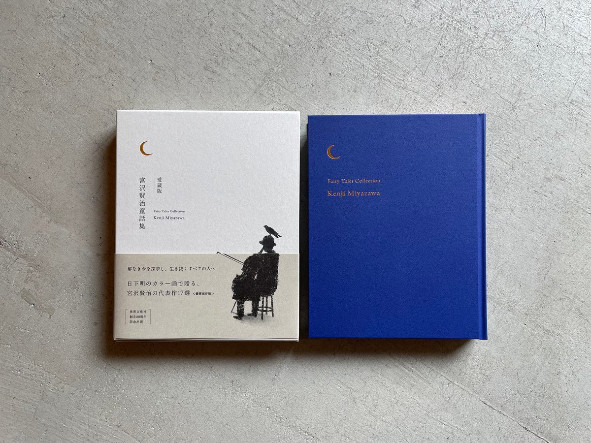 ★超美品★ 宮澤賢治語彙辞典 増補決定版 （外ケース、帯付） ☆超美品☆ 宮澤賢治語彙辞典 増補決定版 （外ケース、帯付