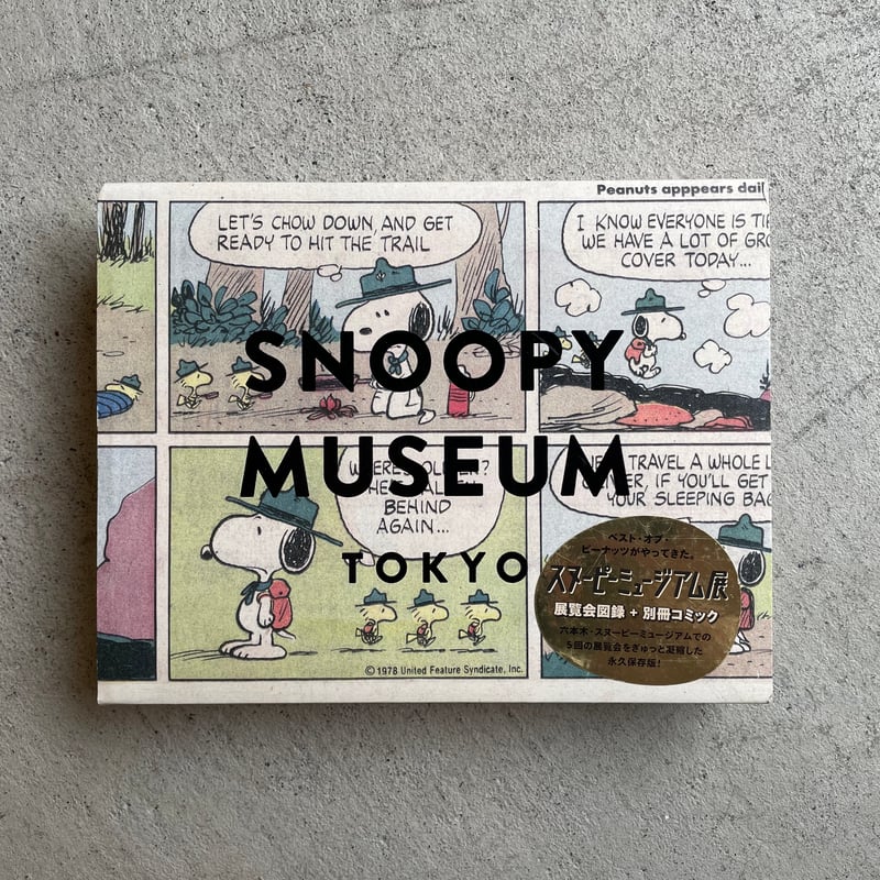 古本] スヌーピーミュージアム展 The Best of Peanuts | HUT BO