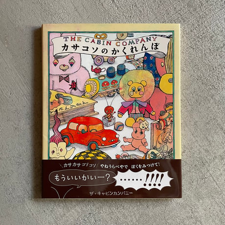 ザ・キャビンカンパニー | STORES