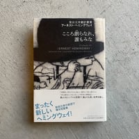 レア　ジャンルイジ・トッカフォンド　コラージュ　ポスター　小さなロシア 古本] 小さなロシア ｜ ジャンルイジ・トッカフォンド | HUT