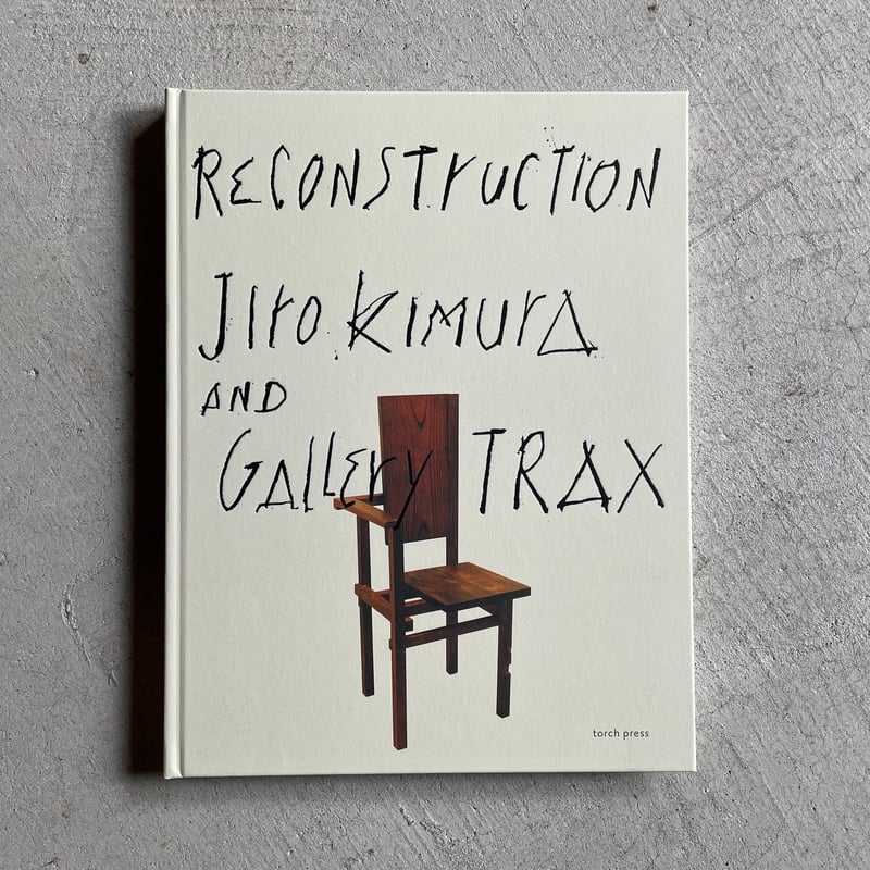 ReConstruction 木村二郎とギャラリートラックス ｜ 木村 二郎 | HUT BO