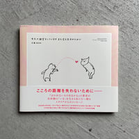 [古本]  キスの練習をしています また会える日のために ｜ 工藤 あゆみ