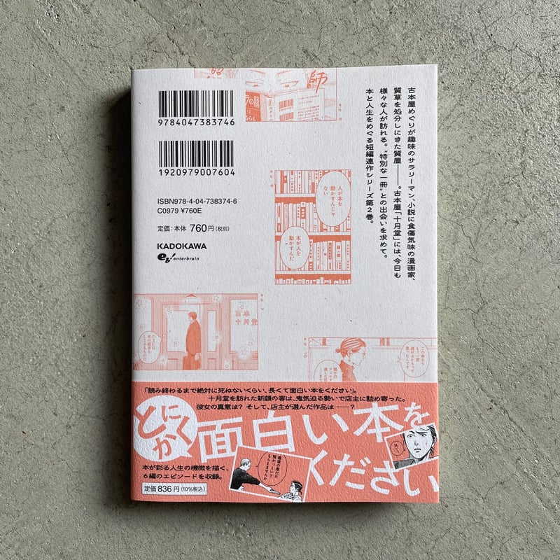 本なら売るほど 2 ｜ 児島 青 | HUT BOOKSTORE