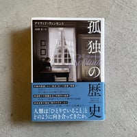 白鯨 ( 岩波文庫 ) 上・中・下セット | ハーマン・メルヴィル 白鯨 ( 岩波文庫 ) 上・中・下セット | ハーマン・メルヴィル