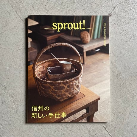sprout! 2025 SUMMER ISSUE
