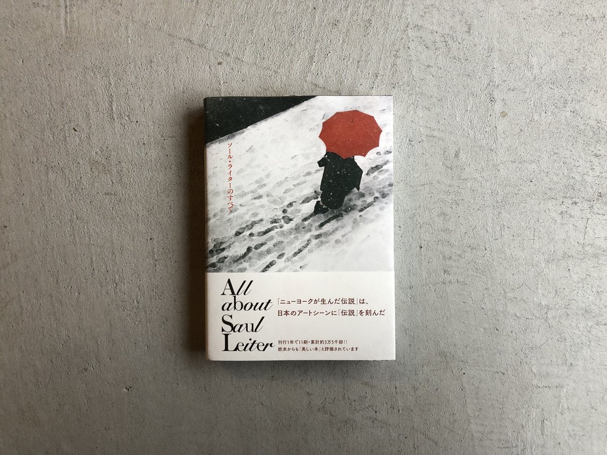 値下げ不可　ソール・ライター IN STILLNESS 初版・1500部 ソール・ライター Saul Leiter The Centennial Retrospective