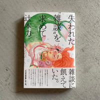 古本] スワン アンナ・パブロワのゆめ ｜ ローレル・スナイダー | HUT