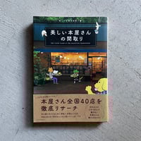 素材考 新素材研究所の試み ｜ 榊田 倫之 | HUT BOOKSTORE
