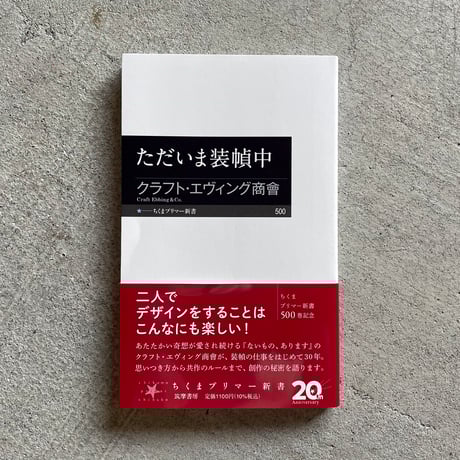 クラフト・エヴィング商會 | STORES