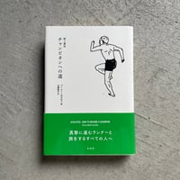 古本] 西山夘三の住宅・都市論 ｜ 住田 昌二 、 西山文庫 | HUT