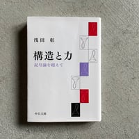 古本] 間取りの手帖remix ( ちくま文庫 ) ｜ 佐藤 和歌子 | HUT