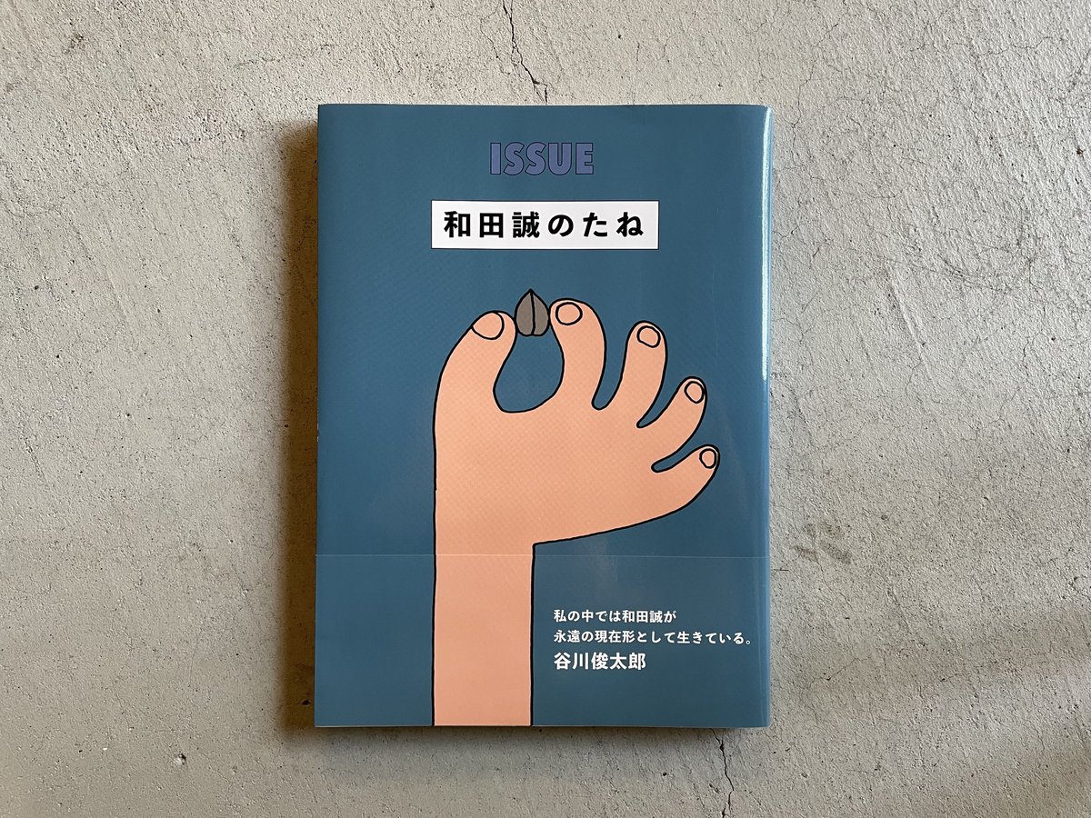 ※けんちゃNさま 専用ページ ※ 和田誠 額装品 １０点まとめて けんちゃNさま 専用ページ ※ 和田誠 額装品 10点まとめて