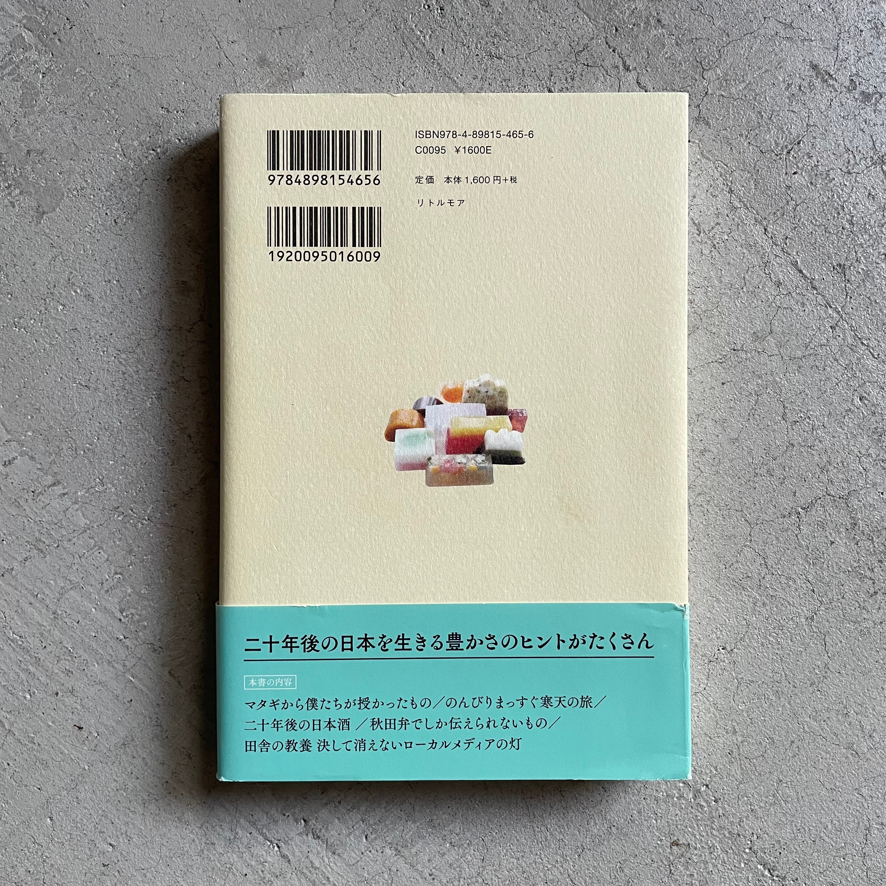 古本] 風と土の秋田 ｜ 藤本 智士 | HUT BOOKSTORE