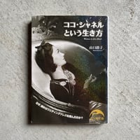 かうひい異名熟字一覧 奥山儀八郎 キーコーヒー ビンテージ レトロ 焦げ臭くして味ふるにたえん」から「生命を伸ばす良薬」まで
