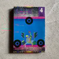 知覚の宙吊り 注意、スペクタクル、近代文化 ( 平凡社ライブラリー