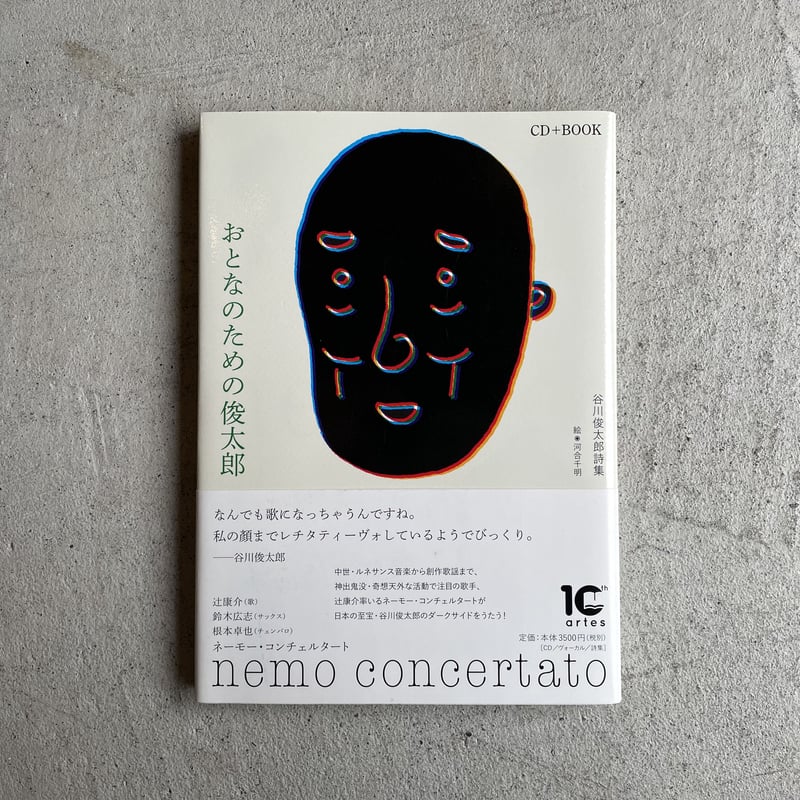 Amazon.co.jp: せんはうたう : 谷川俊太郎, 望月通陽: 本 せんはうたう