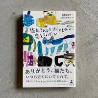 古本] 中国茶のこころ 茶味的麁相 ｜ 李 曙韻 | HUT BOOKSTORE