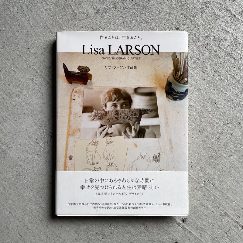 リサ・ラーソン 作品集 Lisa Larson Ceramic Designer リサ・ラーソン
