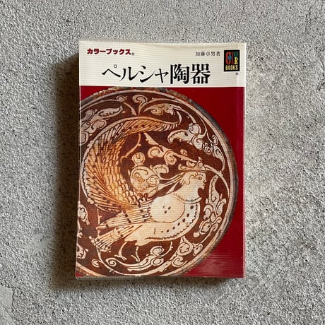 カラーブックス | STORES