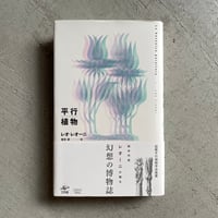 田んぼの生き物図鑑   増補改訂新版/山と渓谷社/内山りゅう（単行本（ソフトカバー）） 517+KQM-mtL._AC_SY200_QL15_.jpg