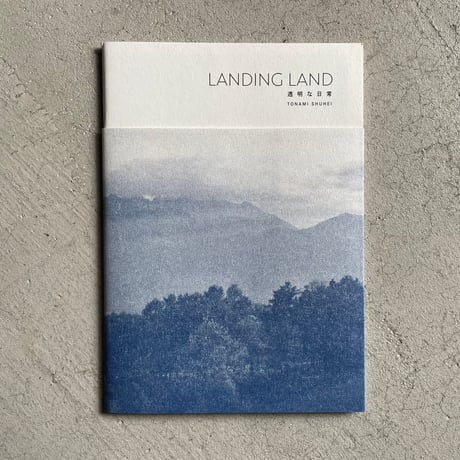 LANDING LAND ｜ 砺波 周平