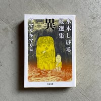 希少】中国茶のこころ 茶味的麁相