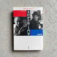 写真講義　ルイジ•ギッリ 写真講義【新装版】 | みすず書房