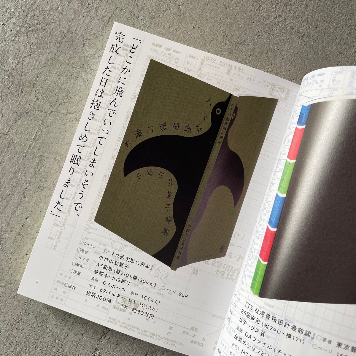 藤本研修会　Standard Textbook 1 本が生まれるいちばん側で ｜ 藤原印刷 | HUT BOOKSTORE