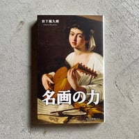 【古本・中古品】藤富保男　瞬画集　限定（自筆画入50部）桐箱巻函 古本] 瞬画集 ｜ 藤富 保男 | HUT BOOKSTORE