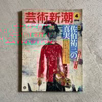 古本] 中国茶のこころ 茶味的麁相 ｜ 李 曙韻 | HUT BOOKSTORE