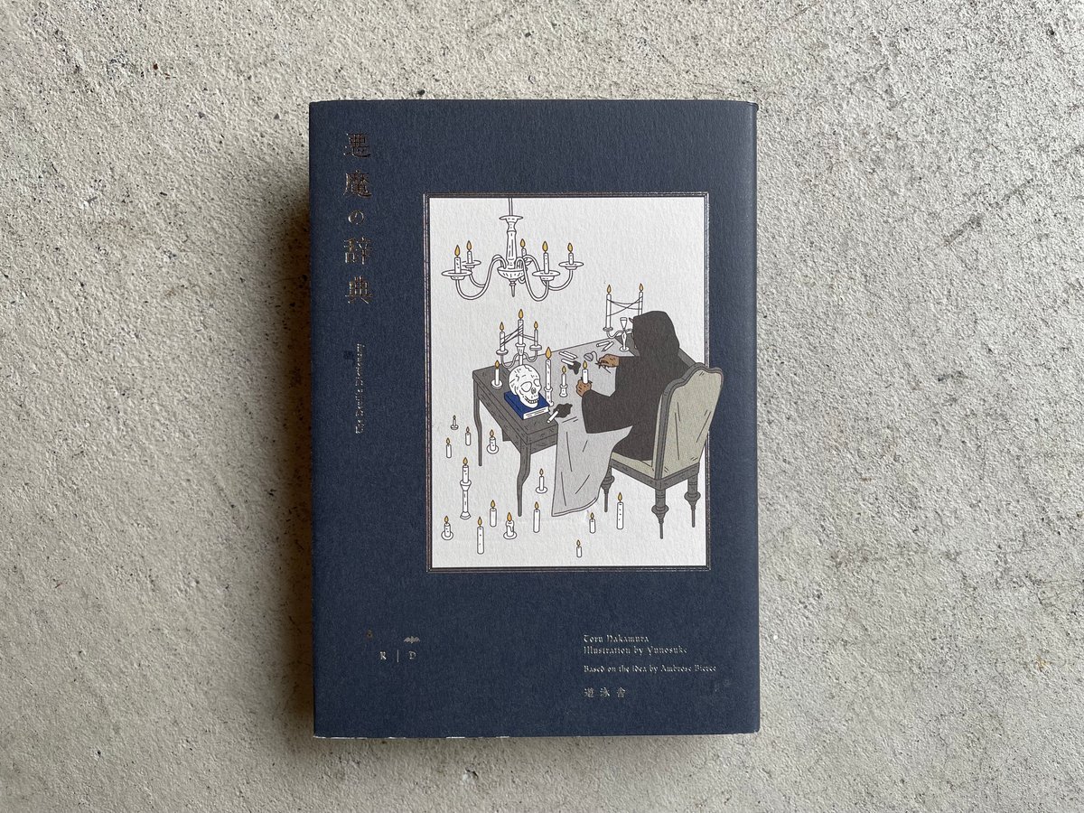 【値下】CRABB'S ENGLISH SYNONYMES（同義語辞典）古書 値下】CRABB'S ENGLISH SYNONYMES（同義語辞典）古書 値下