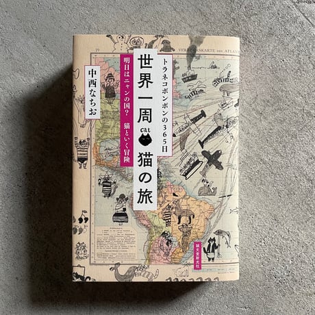 中西なちおさんのハンドメイド　猫とミニカー 中西なちお | STORES