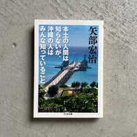 まなざしを結ぶ工芸 ｜ 本田 慶一郎 | HUT BOOKSTORE