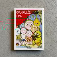 古本] フランク・ロイド・ライトと日本文化 ｜ ケヴィン・ニュート