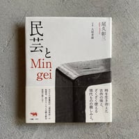 まなざしを結ぶ工芸 ｜ 本田 慶一郎 | HUT BOOKSTORE