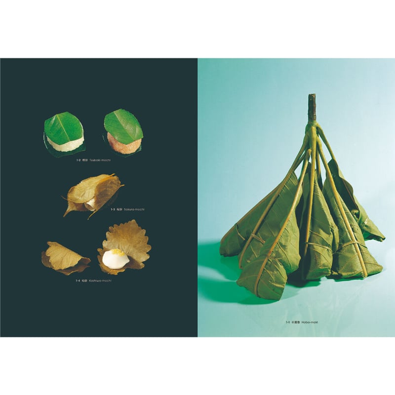 包 日本の伝統パッケージ、その原点とデザイン ｜ 岡 秀行 、 目黒区