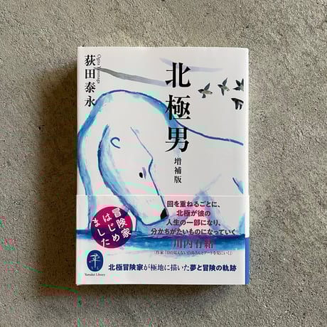 山と渓谷社 | STORES