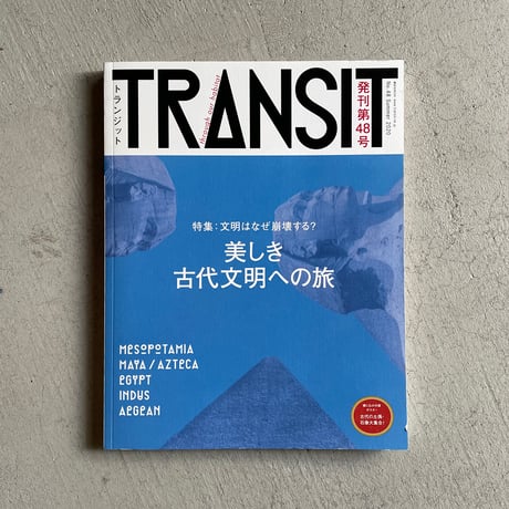 TRANSIT 7冊セット 7-5826-01 Mユニットボックス BOX本体 MCN028TP 【AXEL】 アズワン