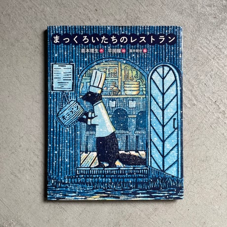 平岡瞳 | STORES