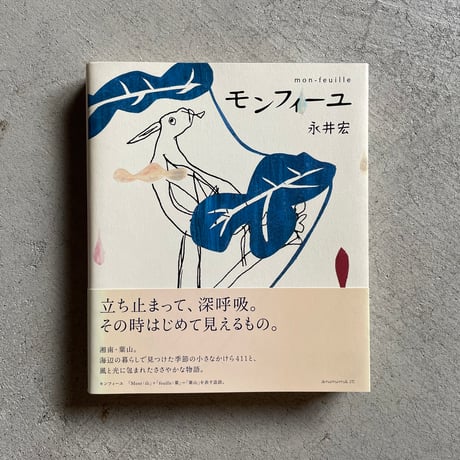 ☆い words nagai hiroshi / ワーズ 永井宏 永井宏 words nagai