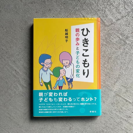 不登校ひきこもり解決DVD5巻＋特典DVD2巻 不登校ひきこもり解決DVD5巻＋特典DVD2巻 不登校・ひきこもりの心が