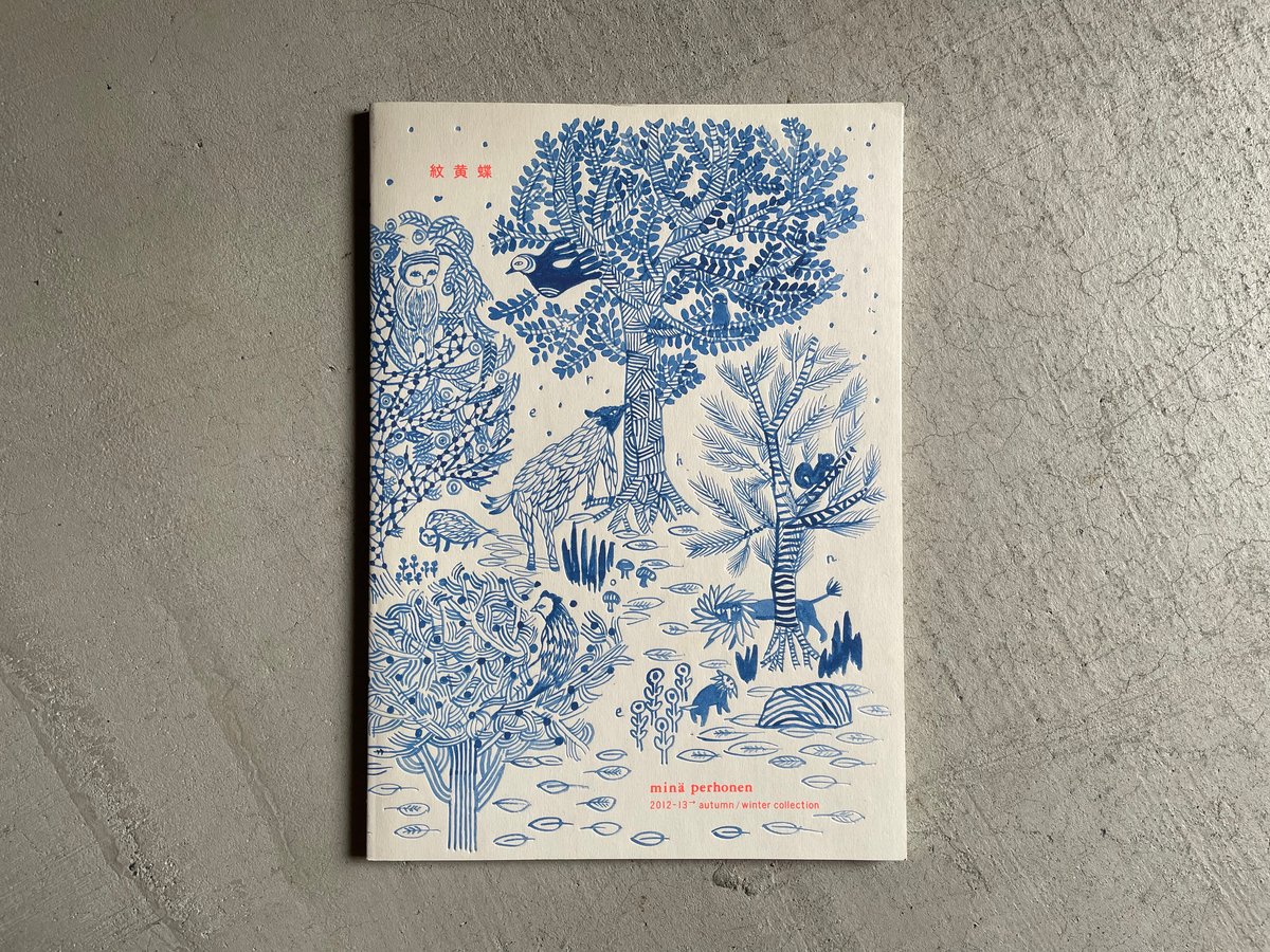 古本] 紋黄蝶 ミナペルホネン 2012-13 autumn/winter collect
