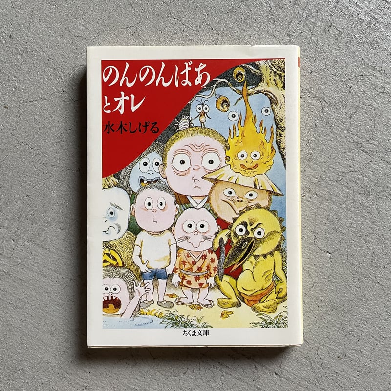 24冊セット♪水木しげるの妖怪文庫／劇画ヒットラー／コミック