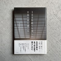 素材考: 新素材研究所の試み 素材考 新素材研究所の試み ｜ 榊田 倫之 | HUT BOOKSTORE