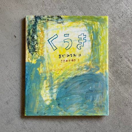 ささめやゆき | STORES