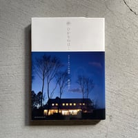 [古本]  ひかりのはこ　スターネットの四季 ｜ 渡辺 尚子