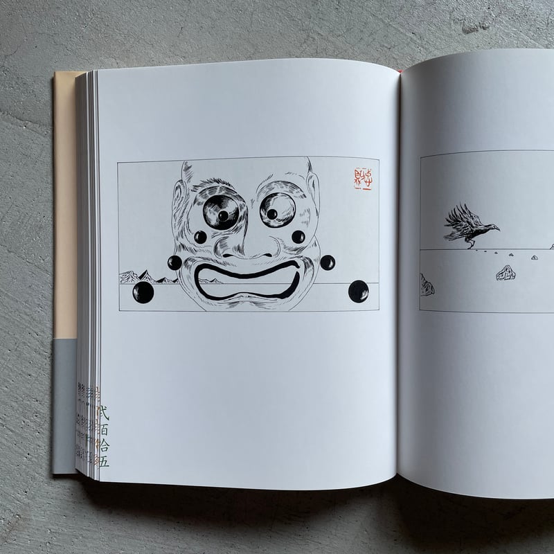 古本] 幻花幻想幻画譚 ｜ 横尾 忠則 | HUT BOOKSTORE