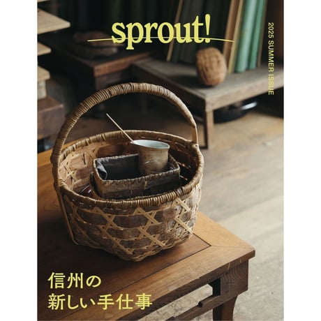 sprout! 2025 SUMMER ISSUE